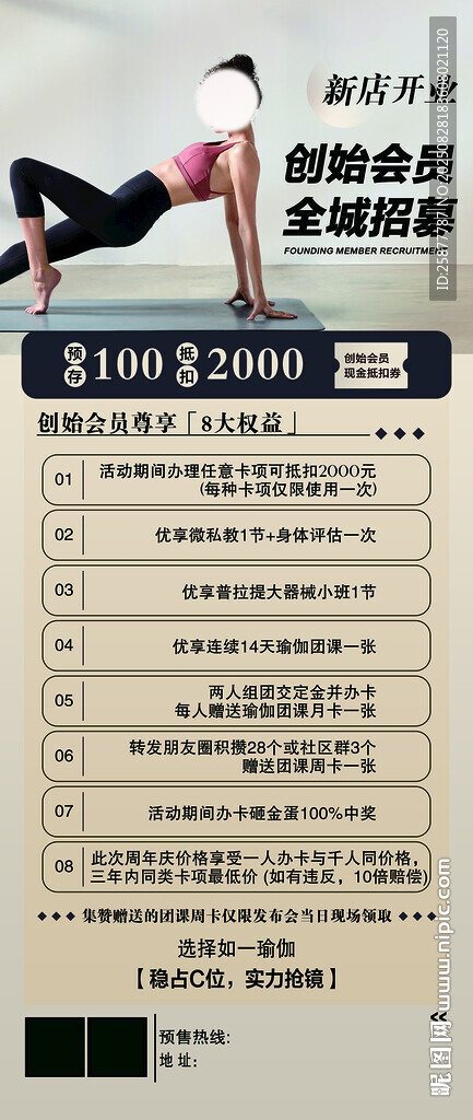 瑜伽展架