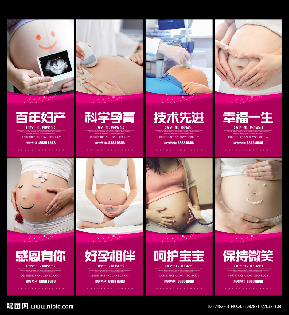 婦產(chǎn)科