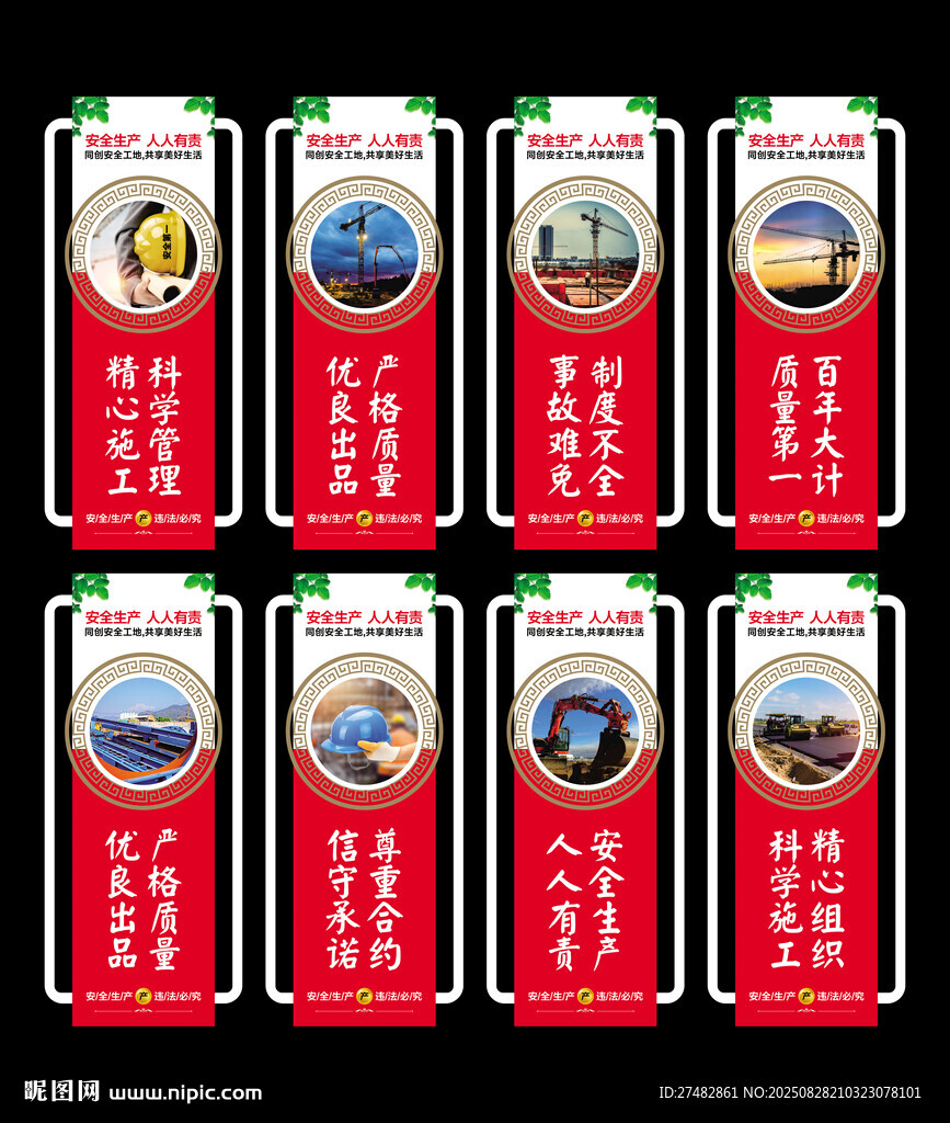 工地宣傳展板