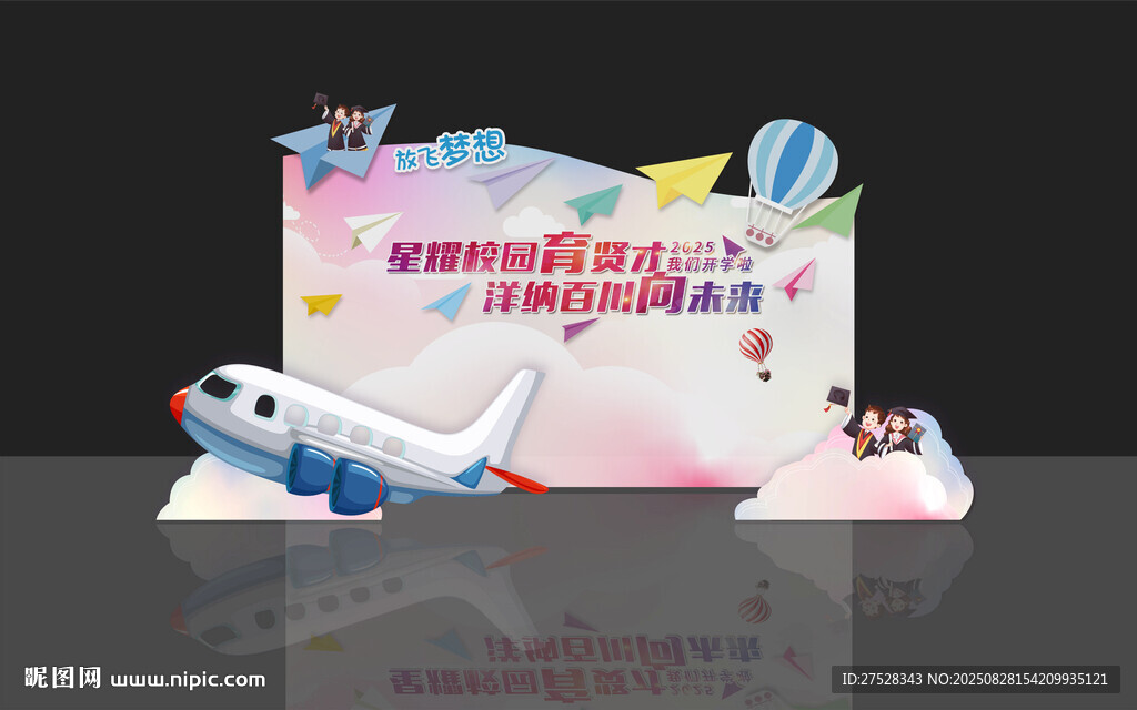 航空主題創(chuàng)意立體展示模型