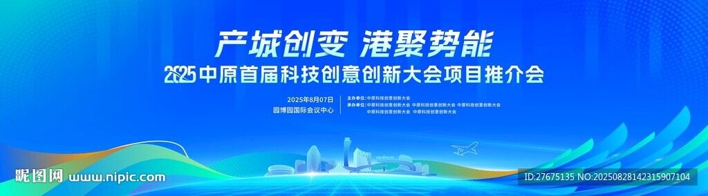 科技會議論壇主KV