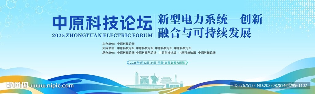 科技論壇會(huì)議主KV