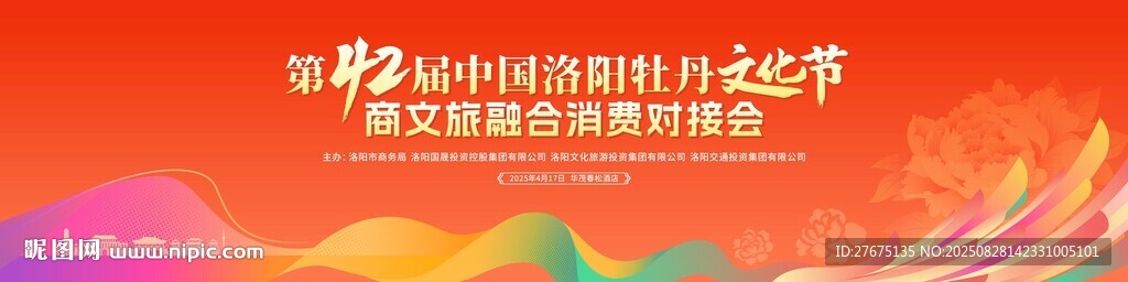 科技國(guó)風(fēng)主KV
