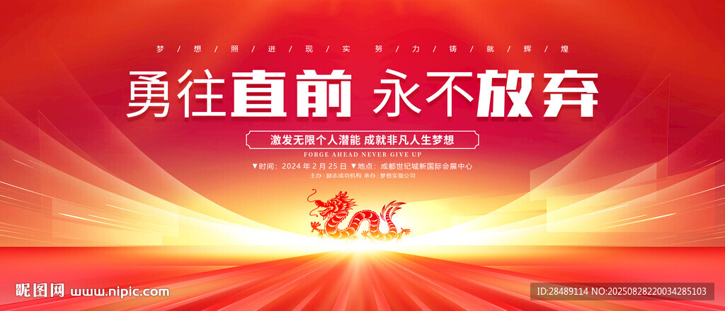 紅色主視覺KV背景