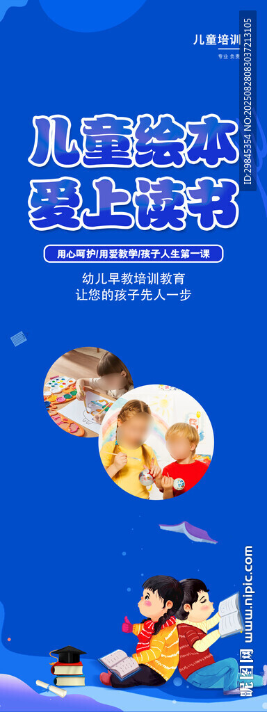 兒童繪本書籍展架