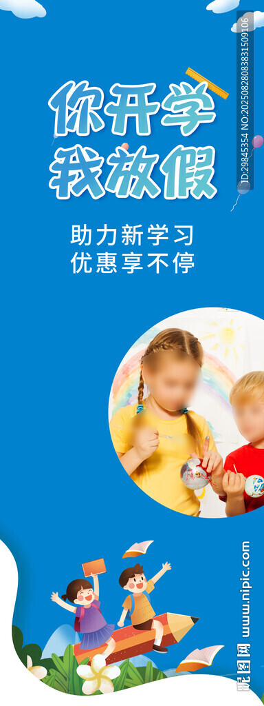 兒童游樂(lè)展架