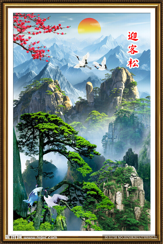 豎版山水畫