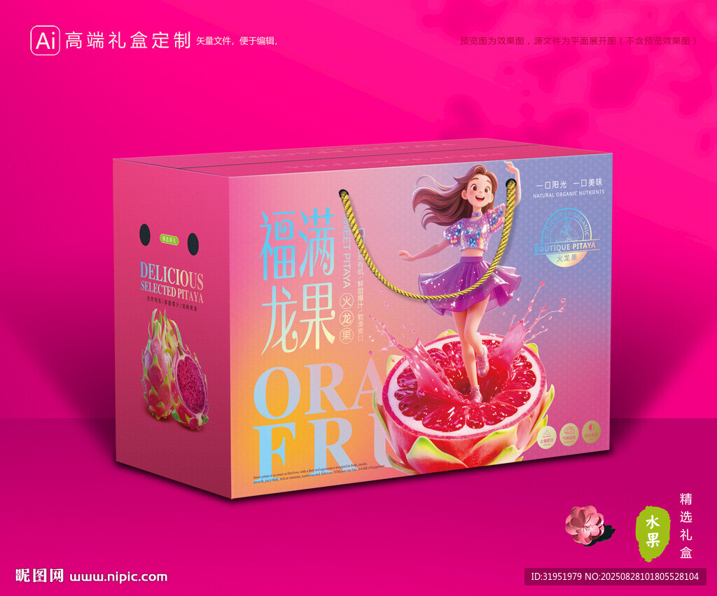 火龍果包裝 水果禮盒
