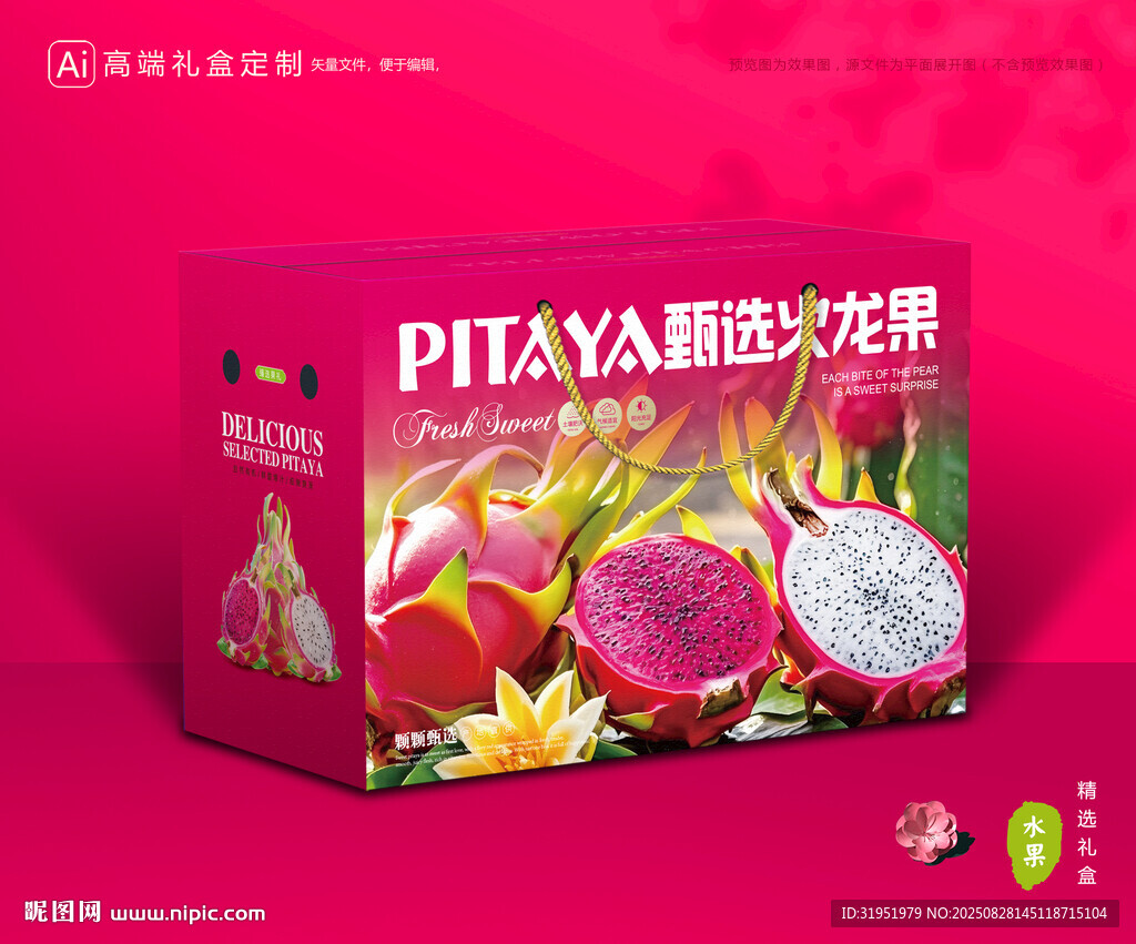 火龍果包裝 水果禮盒