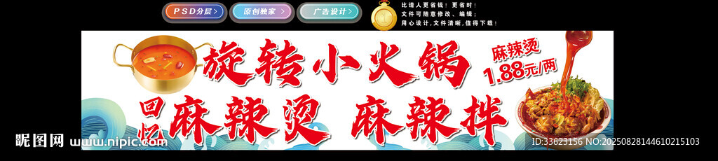旋轉(zhuǎn)小火鍋