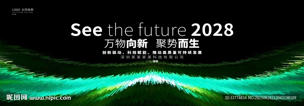 深綠色會(huì)議背景