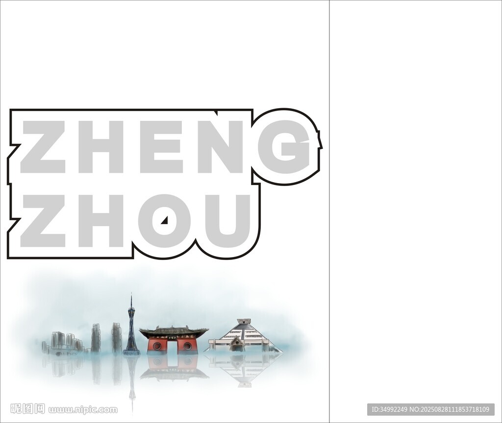 鄭州文創(chuàng)手提袋 鄭州建筑