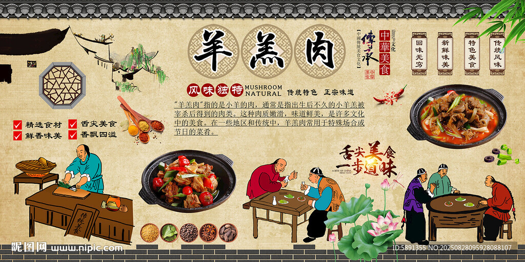 羊羔肉