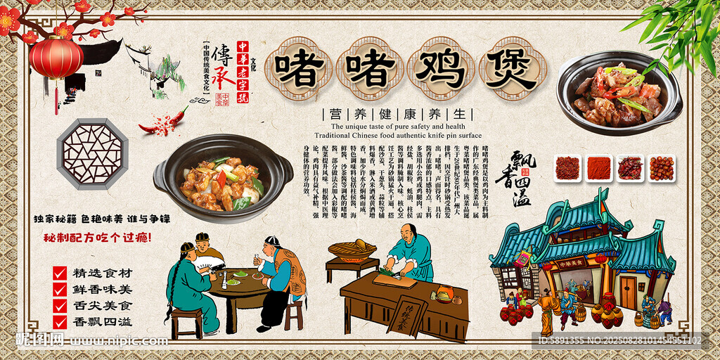 啫啫雞煲
