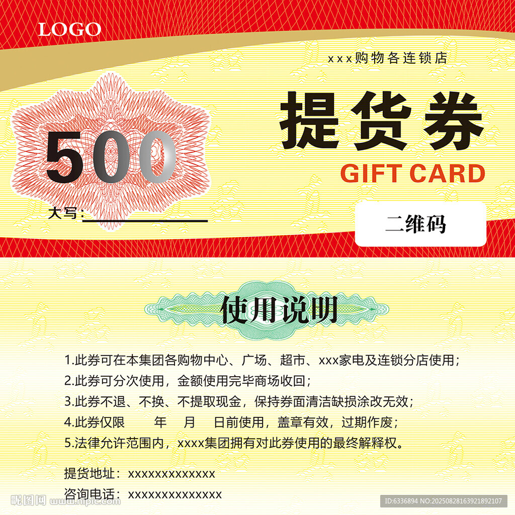 現(xiàn)金提貸券