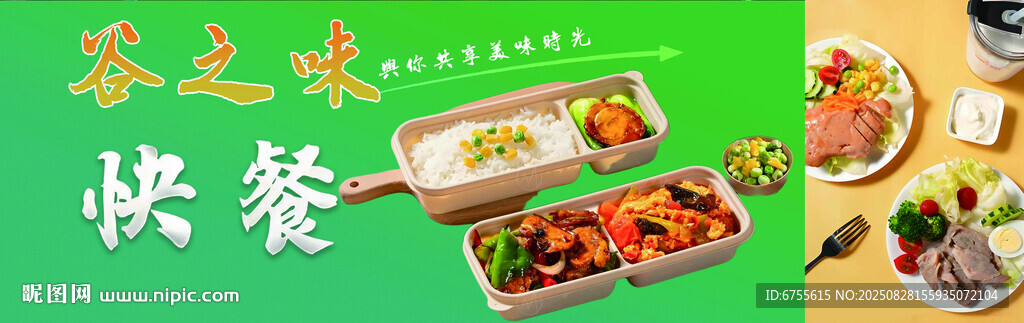 中式快餐海報(bào)設(shè)計(jì)