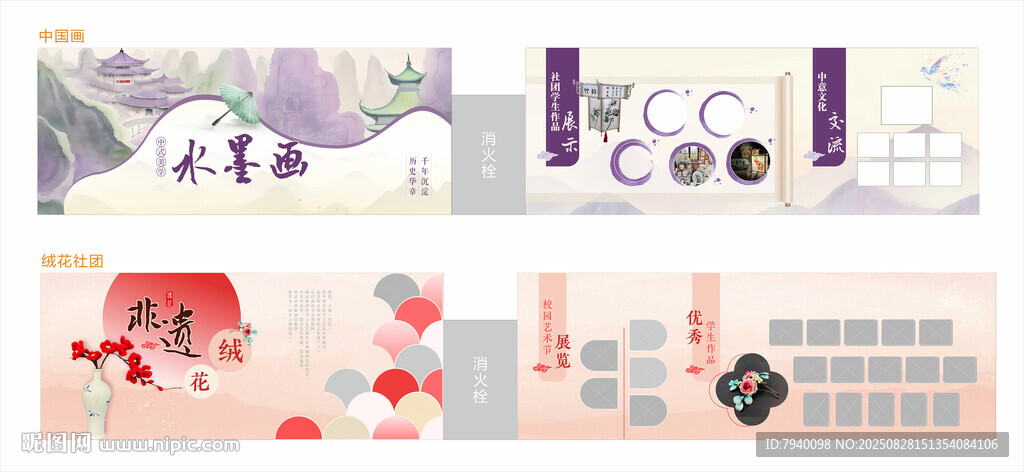 學(xué)校美術(shù)社團(tuán)文化墻