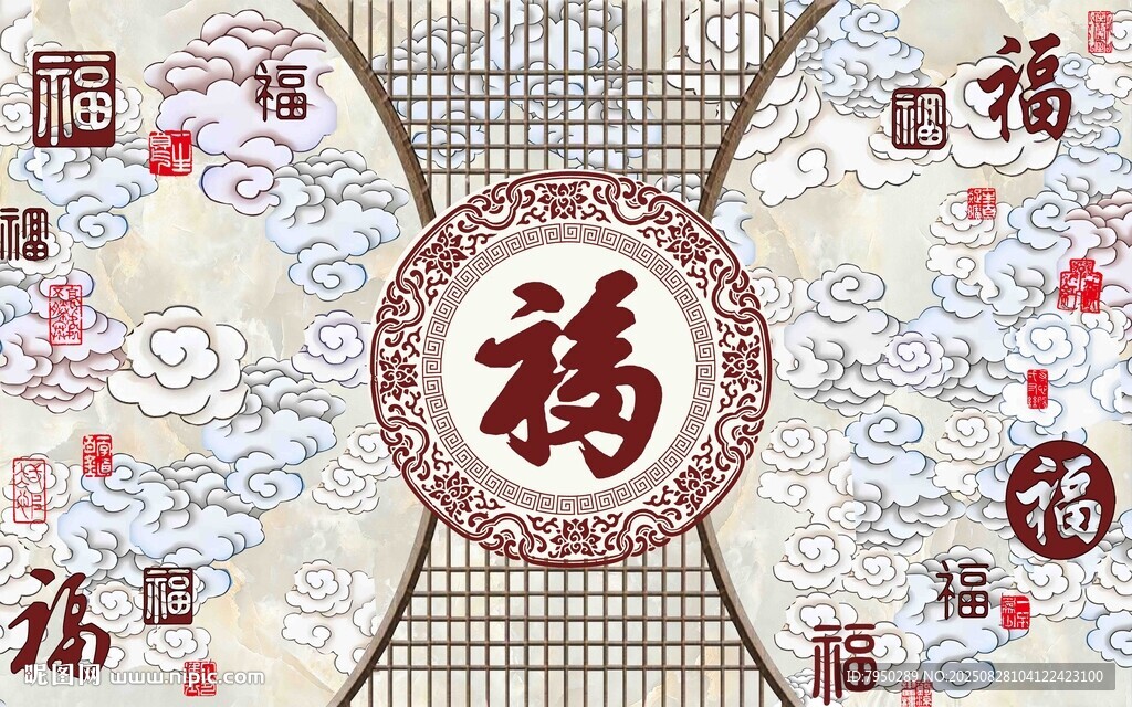 中式福字傳統(tǒng)裝飾圖案
