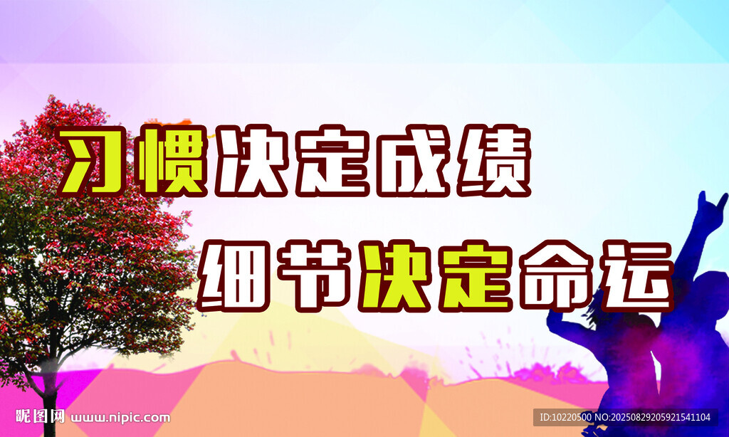 校園標語文化