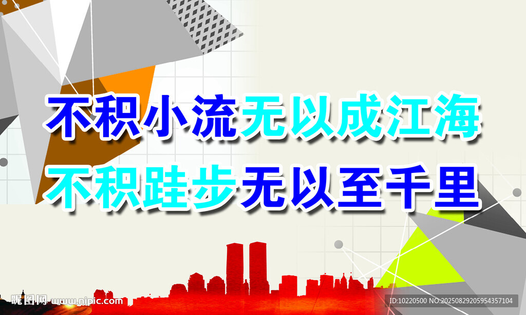 校園標(biāo)語3