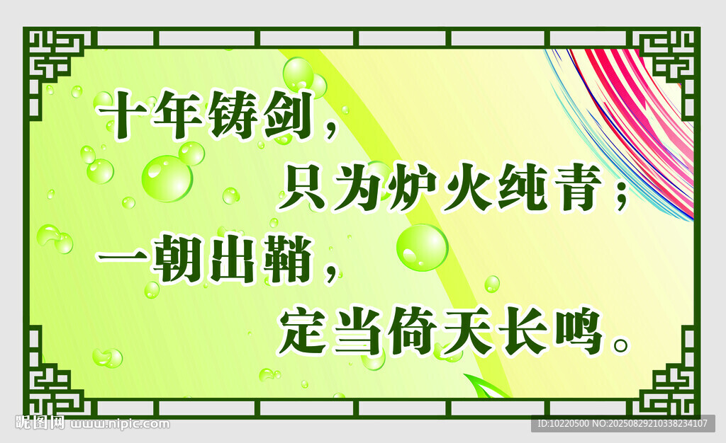 校園標(biāo)語文化2