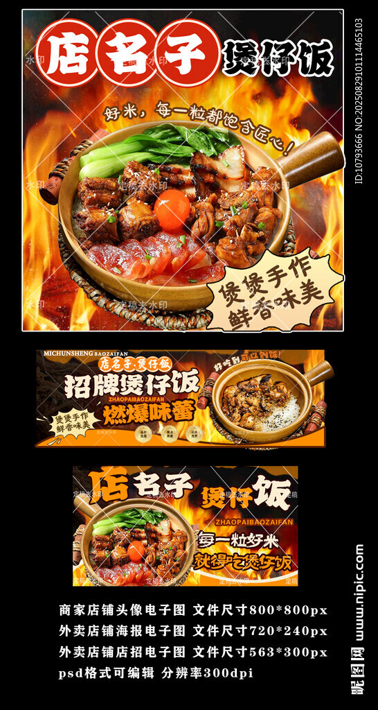 煲仔飯美團