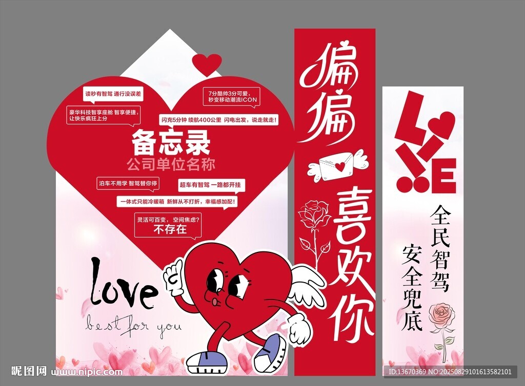 七夕美陳  情人節(jié)美陳