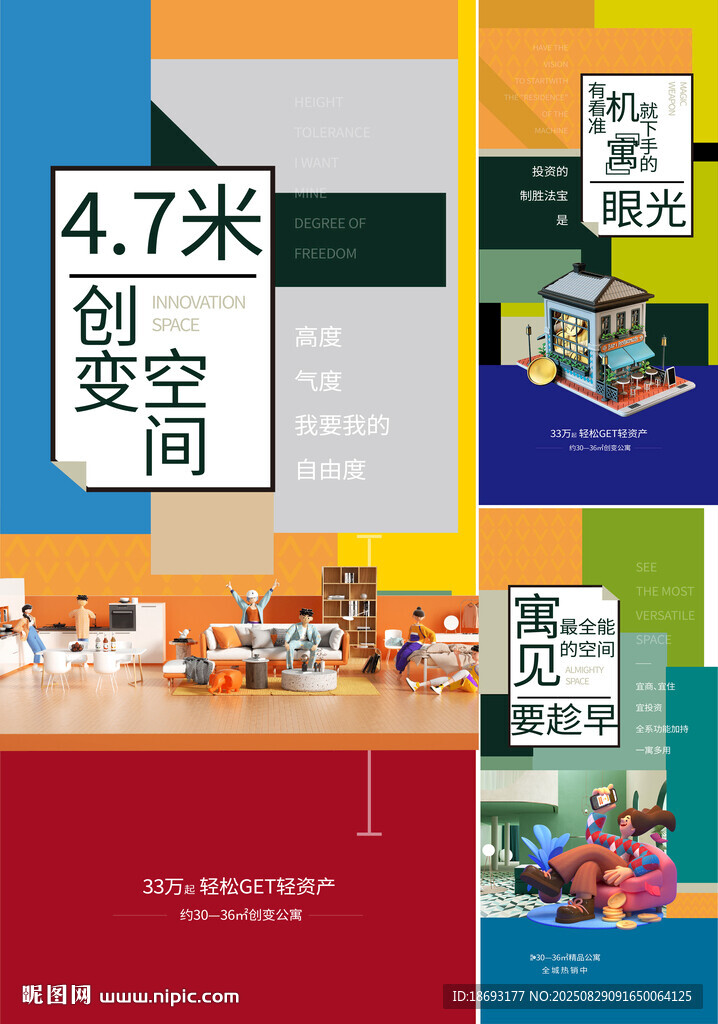  公寓 