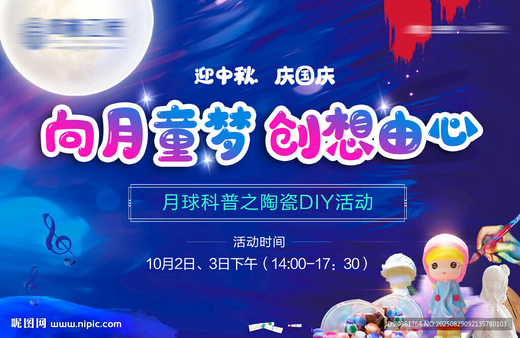 向兒童夢想創(chuàng)想出發(fā)