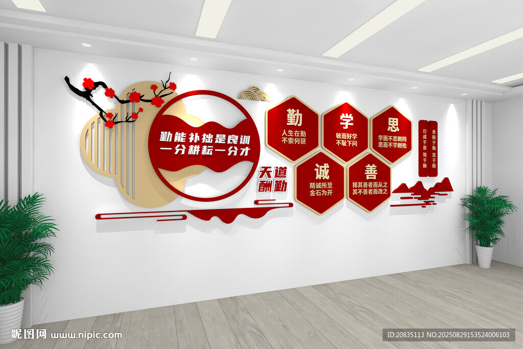 校園文化墻 弘揚(yáng)傳統(tǒng)美德 