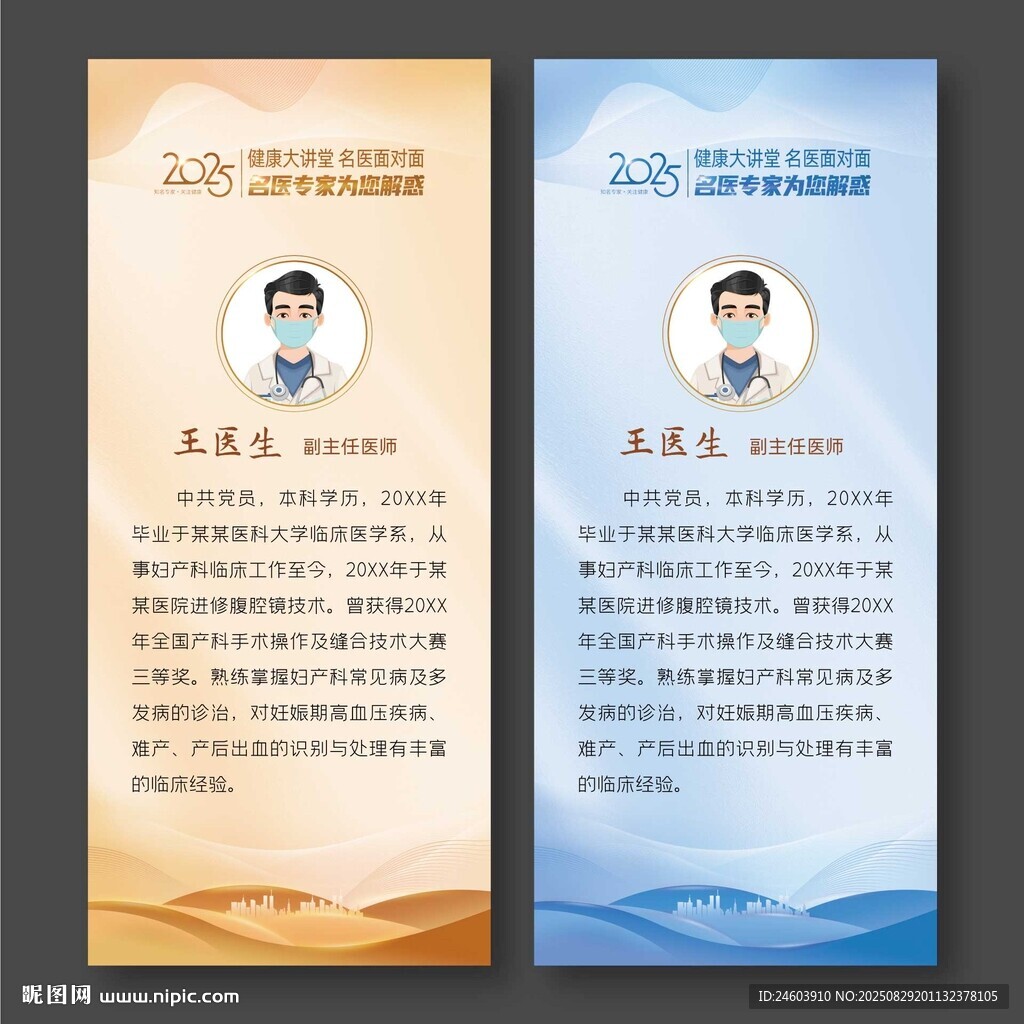 醫(yī)院醫(yī)生介紹專家介紹