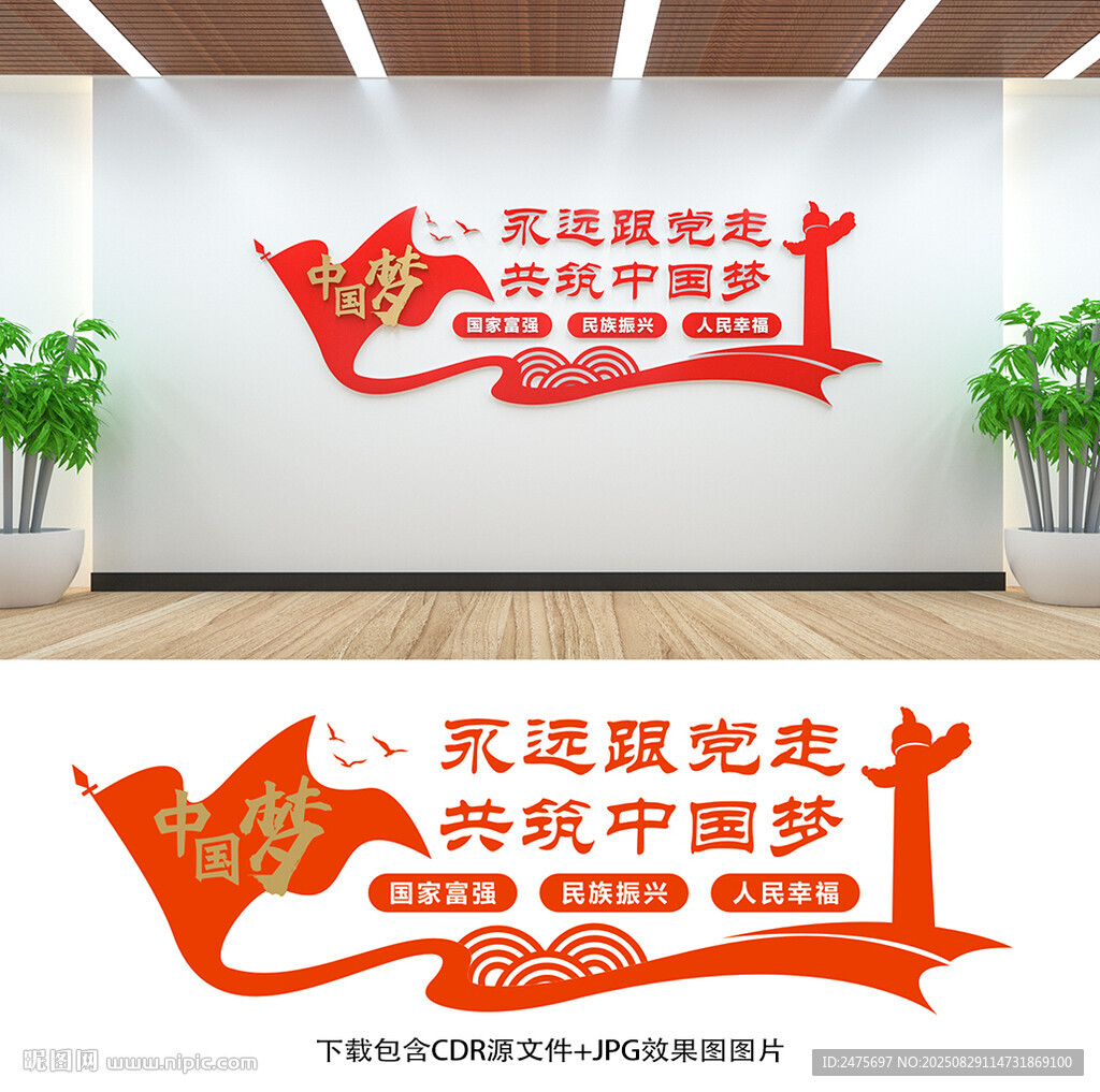 中國夢(mèng)