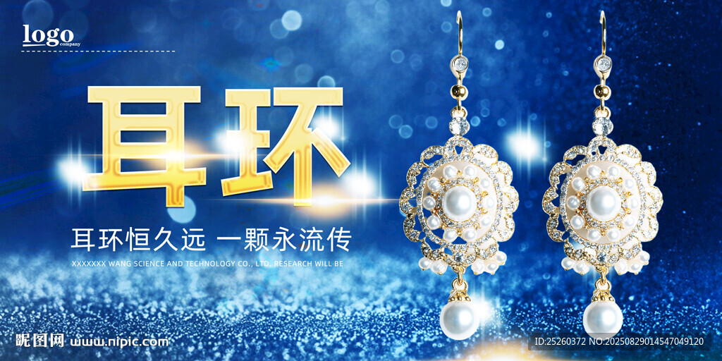 耳環(huán)