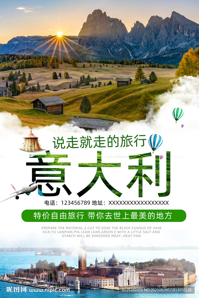 意大利