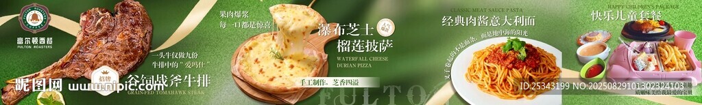 團(tuán)購店鋪五連圖