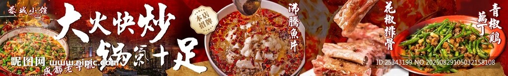 團(tuán)購(gòu)店鋪五連圖