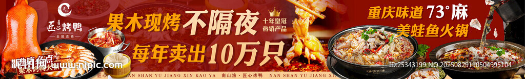 團(tuán)購店鋪五連圖