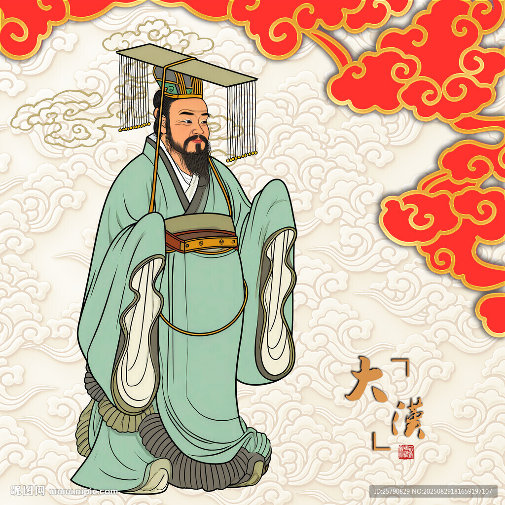古代帝王形象漢景帝