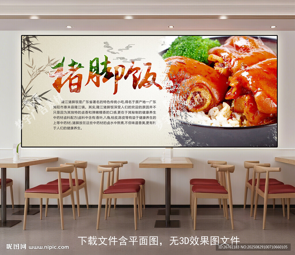 隆江豬腳飯燈箱