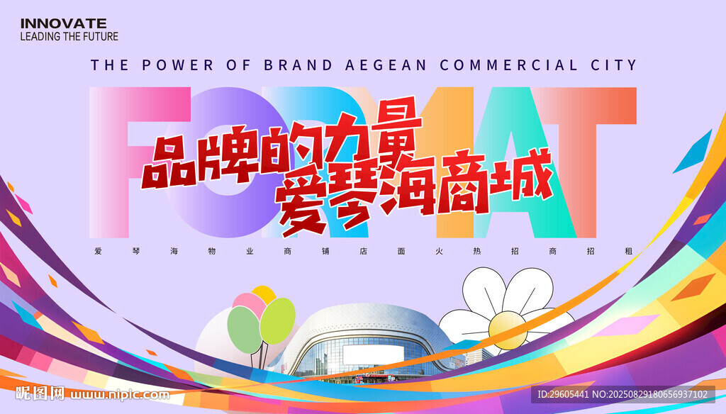 商城房產(chǎn)展板