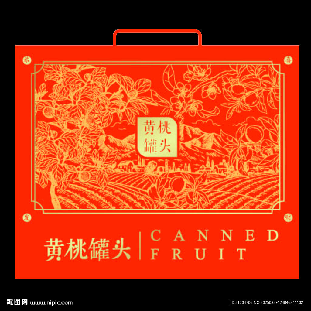 黃桃罐頭精品包裝盒