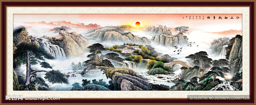 長城山水畫