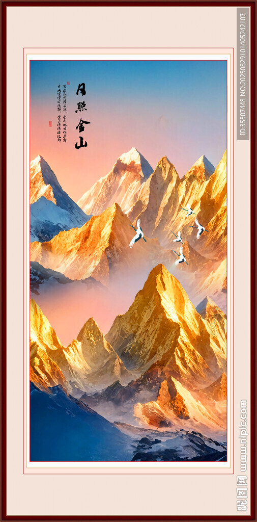 日照金山山水畫