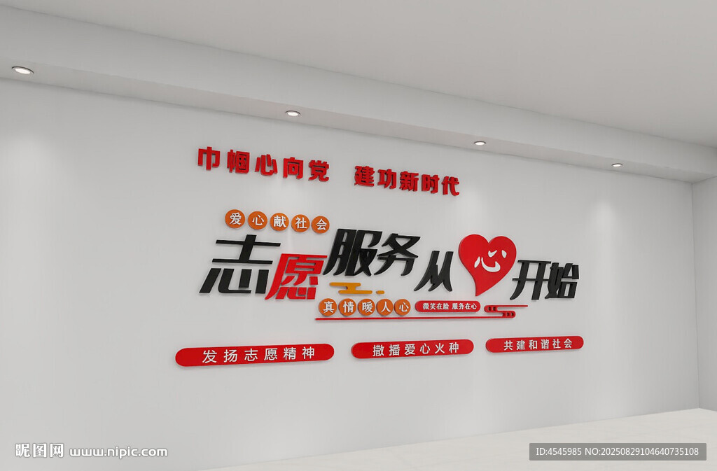 志愿者