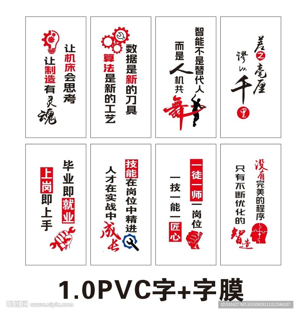 職業(yè)學(xué)校中專培訓(xùn)PVC標(biāo)語圖片