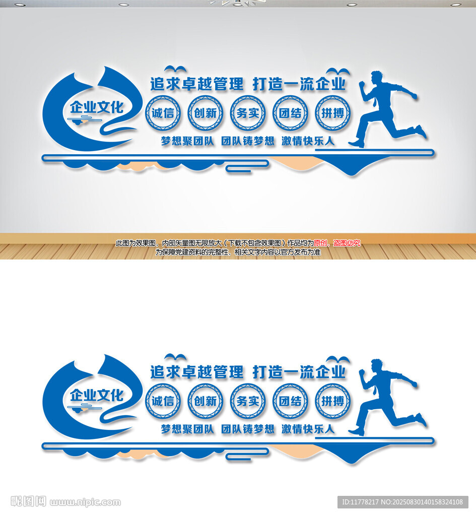 企業(yè)文化