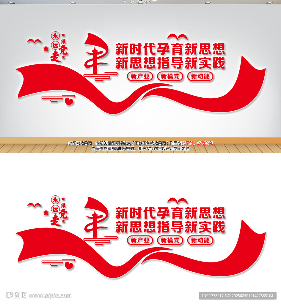 推動(dòng)新質(zhì)生產(chǎn)力快速發(fā)展