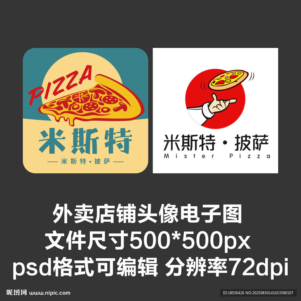 芝士披薩手作外賣店鋪商家頭像