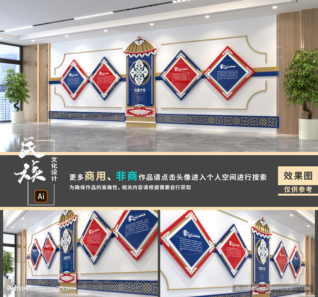 蒙古文化墻