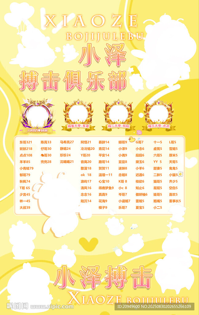 冠名海報設(shè)計